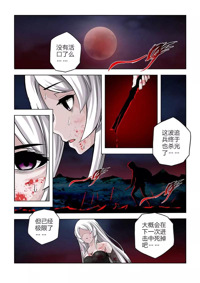 第102话-川灵物语-恶人谷漫画（第1张）