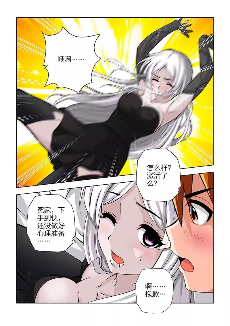 第102话-川灵物语-恶人谷漫画（第7张）