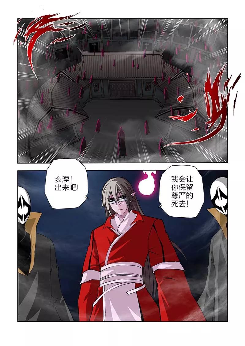 第103话-川灵物语-恶人谷漫画（第1张）