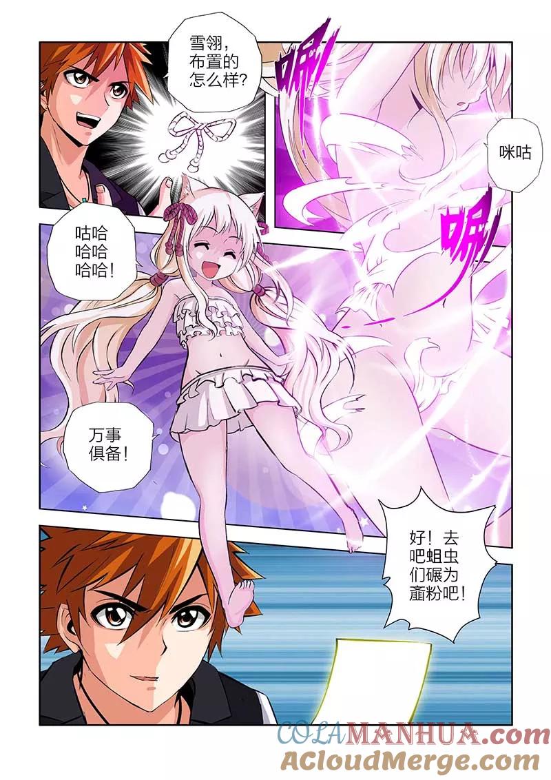 第103话-川灵物语-恶人谷漫画（第2张）