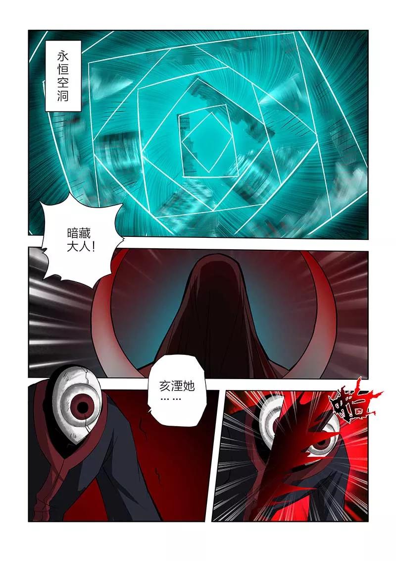 第104话-川灵物语-恶人谷漫画（第1张）