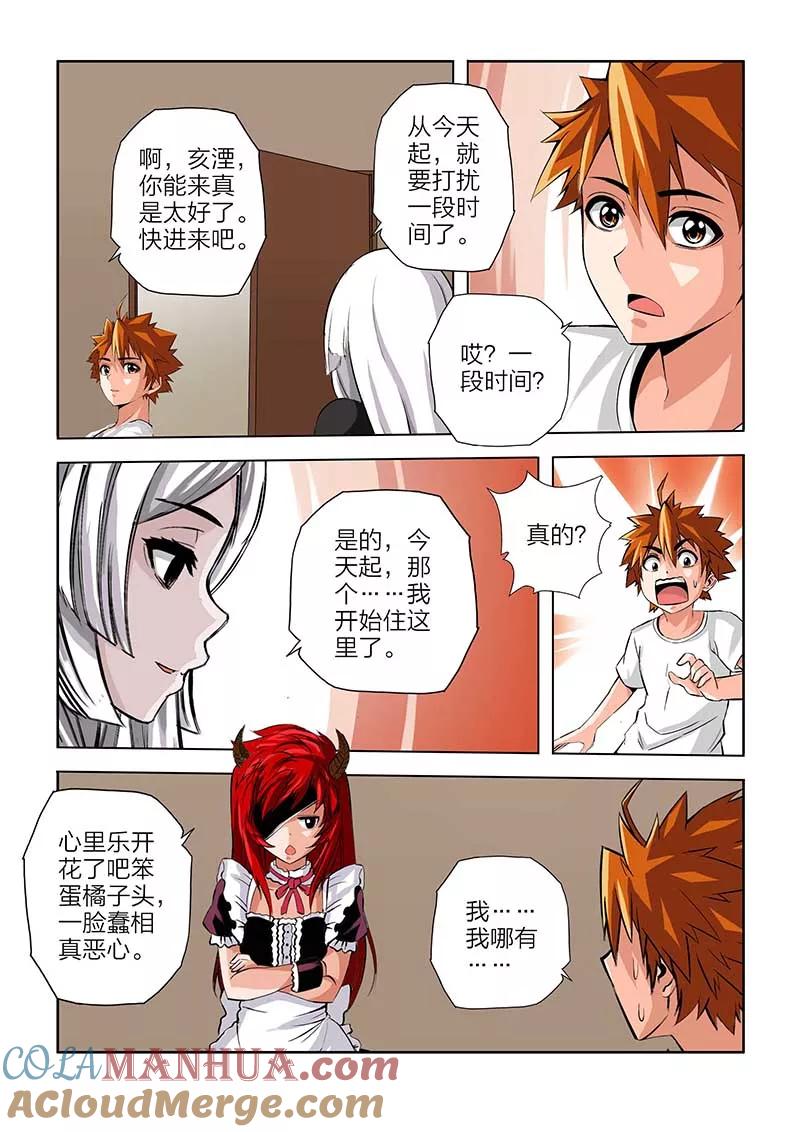第105话-川灵物语-恶人谷漫画（第8张）