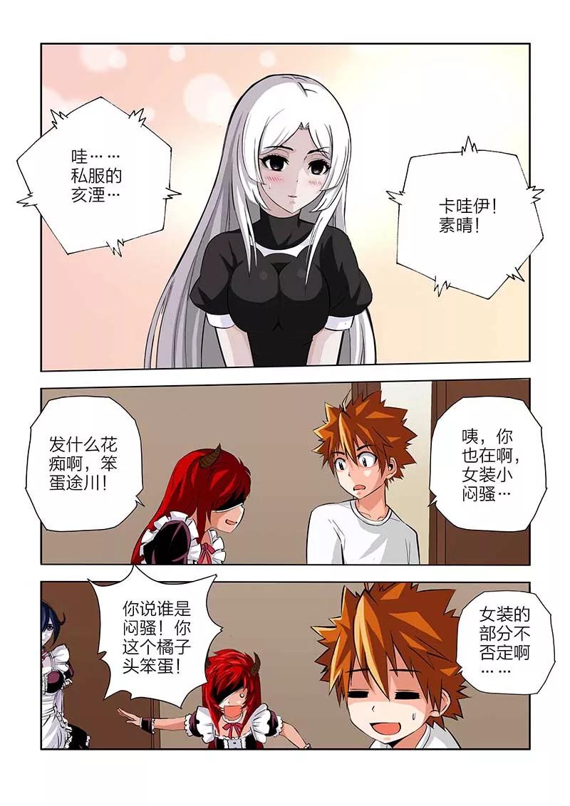 第105话-川灵物语-恶人谷漫画（第7张）