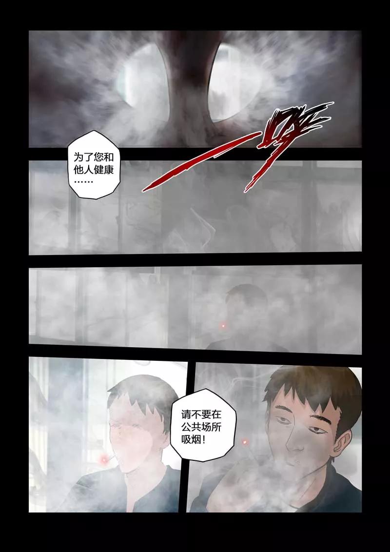 番外-川灵物语-恶人谷漫画（第7张）