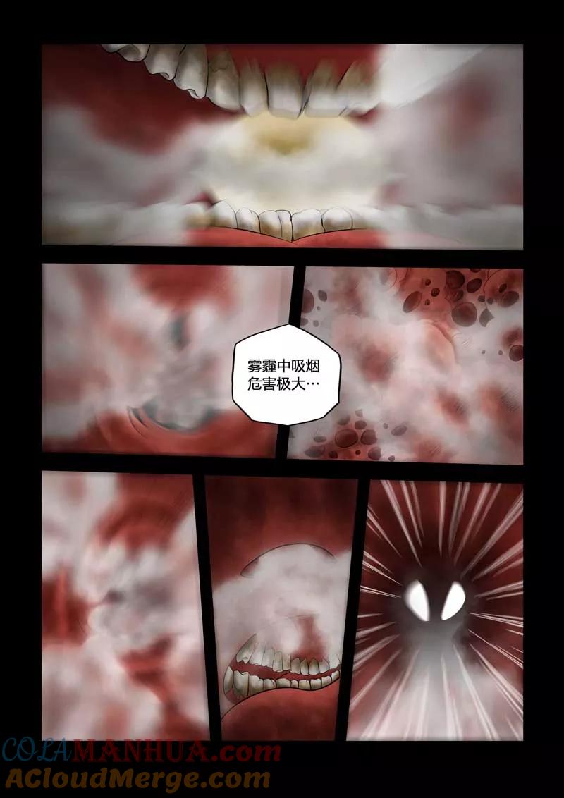 番外-川灵物语-恶人谷漫画（第6张）