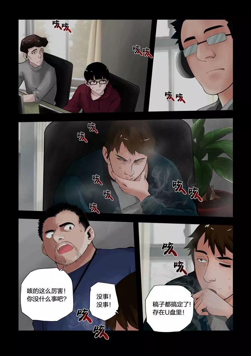 番外-川灵物语-恶人谷漫画（第11张）