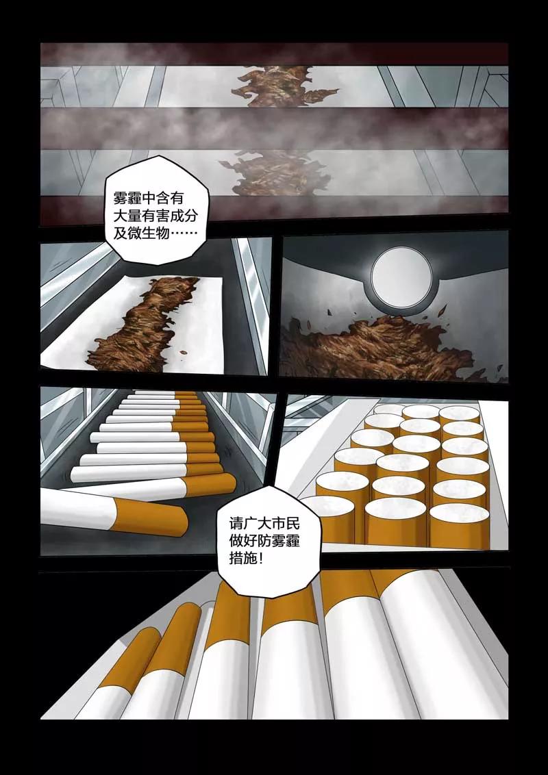 番外-川灵物语-恶人谷漫画（第3张）