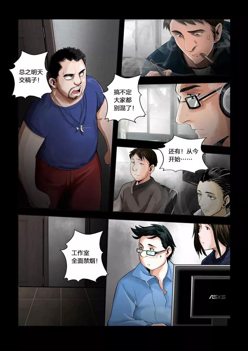 番外-川灵物语-恶人谷漫画（第9张）