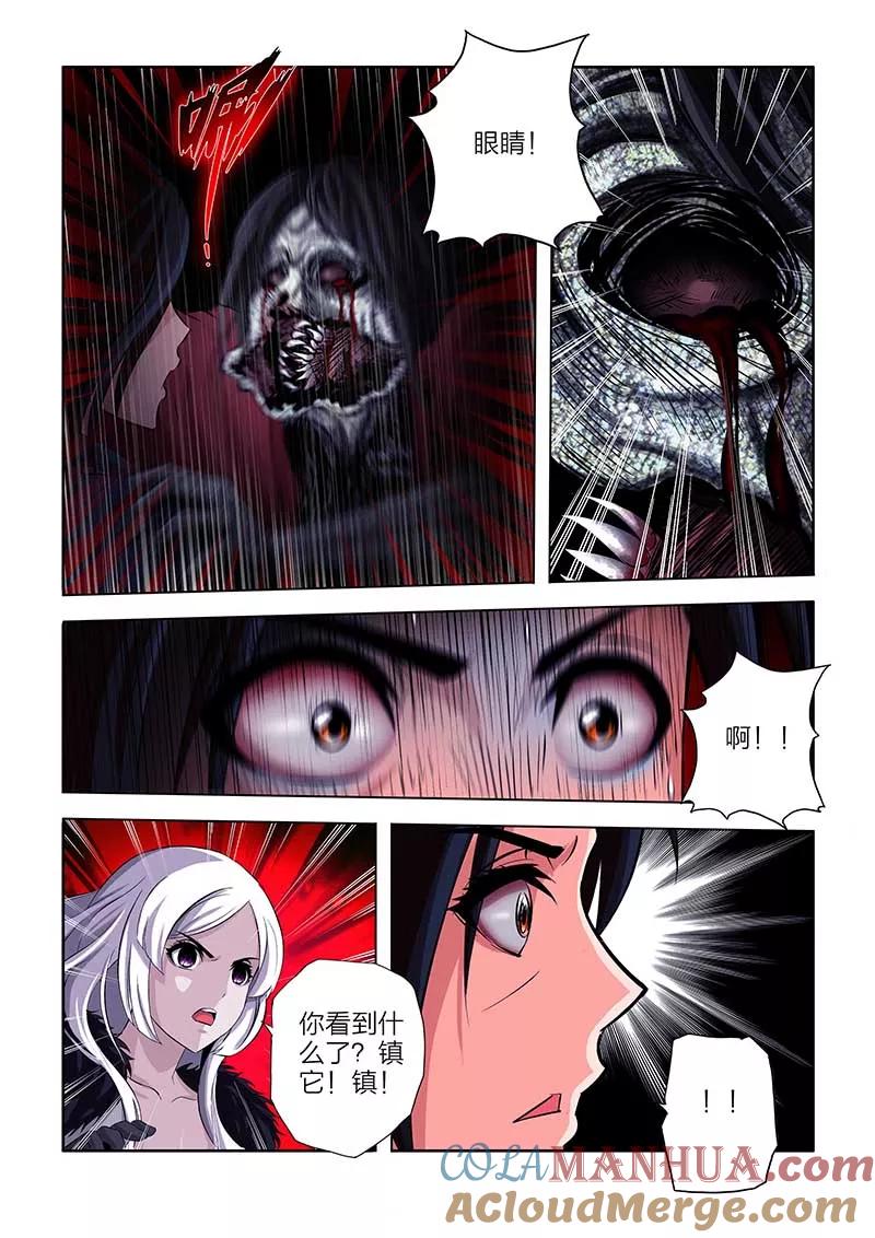 第91话-川灵物语-恶人谷漫画（第10张）