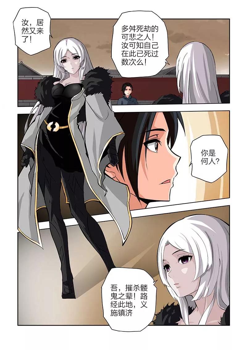 第91话-川灵物语-恶人谷漫画（第1张）