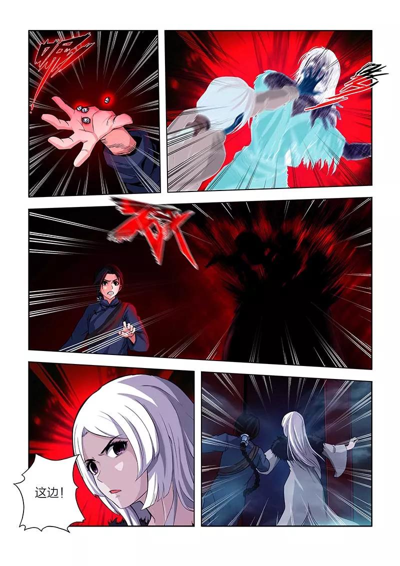 第91话-川灵物语-恶人谷漫画（第11张）