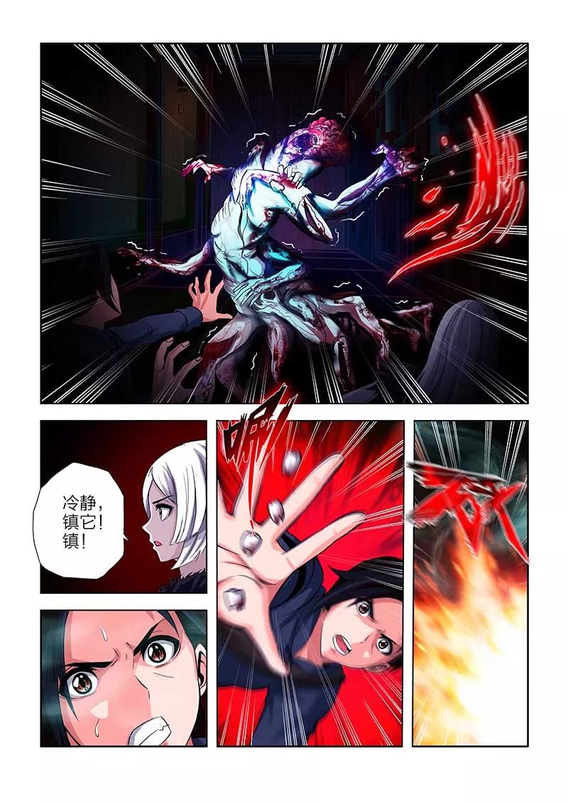 第91话-川灵物语-恶人谷漫画（第13张）