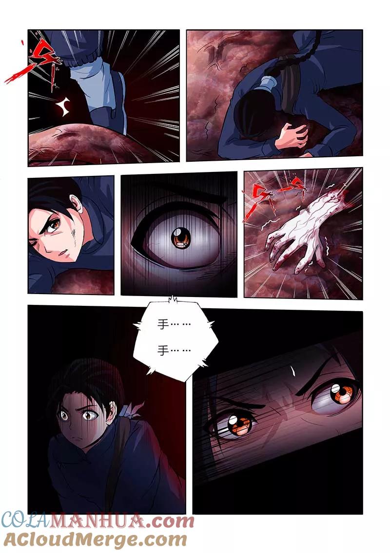 第91话-川灵物语-恶人谷漫画（第12张）