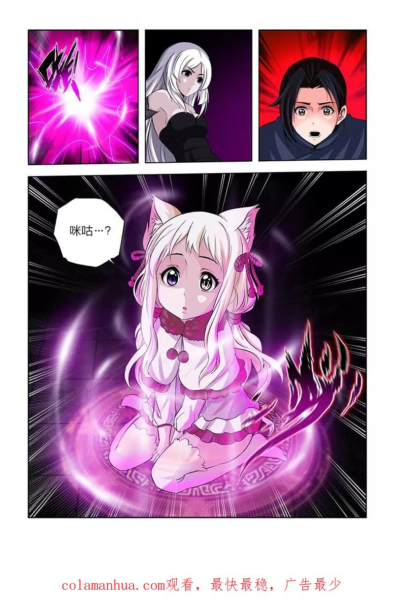 第94话-川灵物语-恶人谷漫画（第15张）