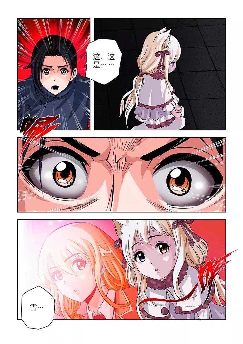 第95话-川灵物语-恶人谷漫画（第1张）