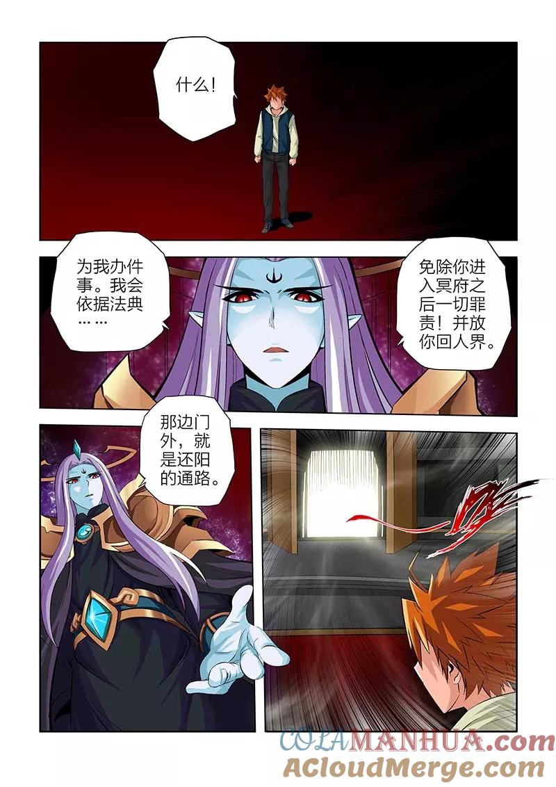 第96话-川灵物语-恶人谷漫画（第8张）