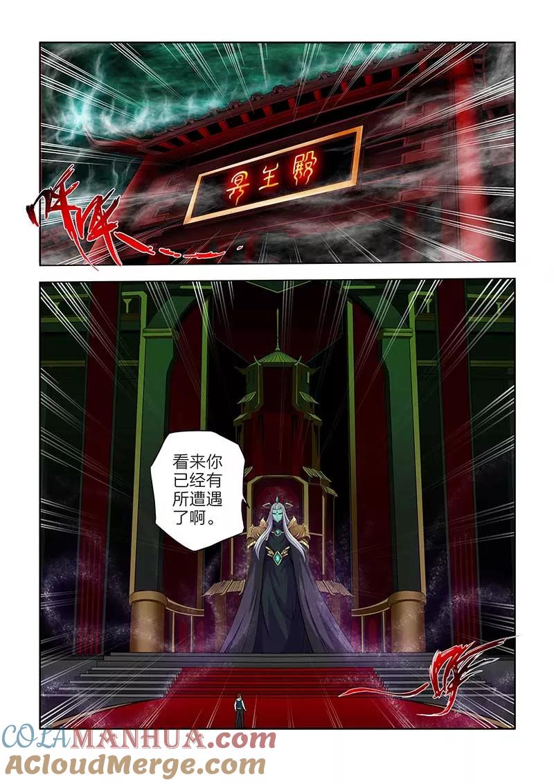 第96话-川灵物语-恶人谷漫画（第6张）
