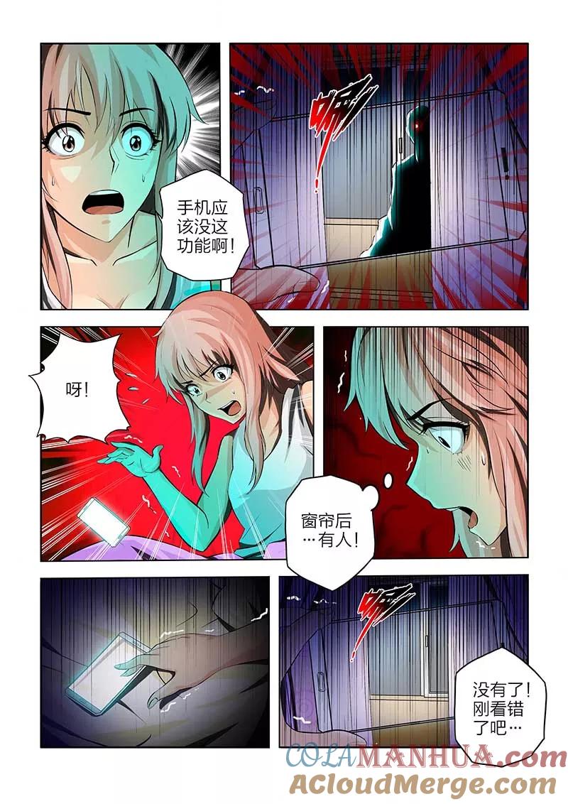 第97话-川灵物语-恶人谷漫画（第14张）