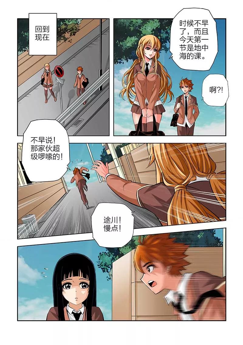 第97话-川灵物语-恶人谷漫画（第11张）