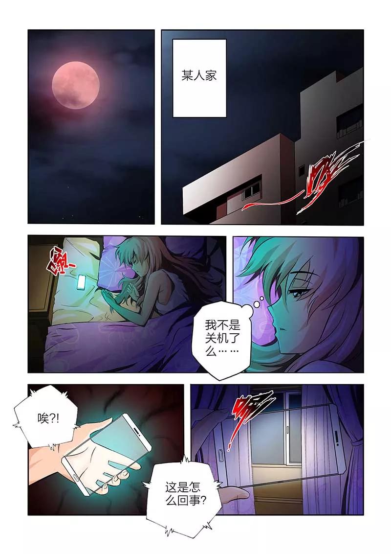 第97话-川灵物语-恶人谷漫画（第13张）