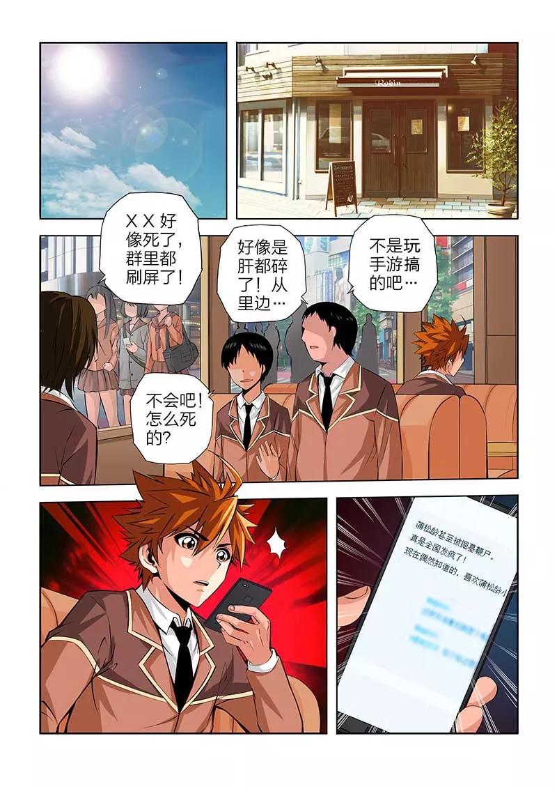 第98话-川灵物语-恶人谷漫画（第1张）