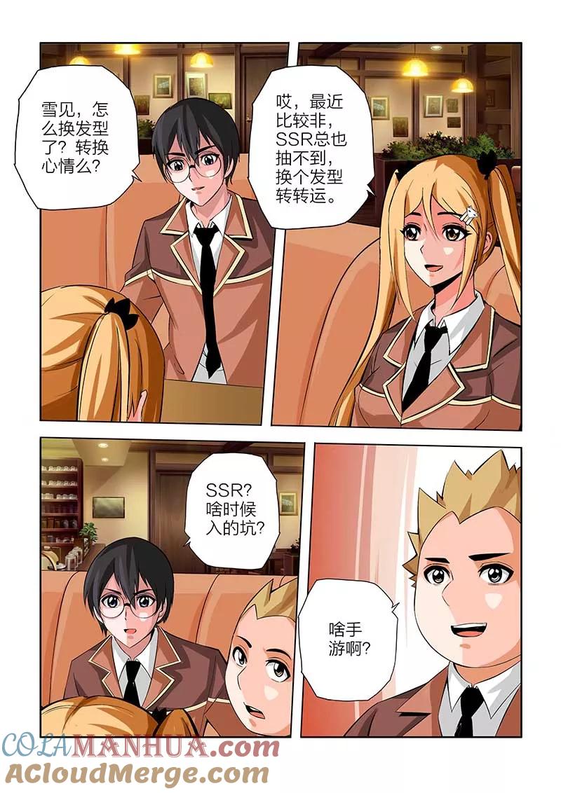 第98话-川灵物语-恶人谷漫画（第14张）