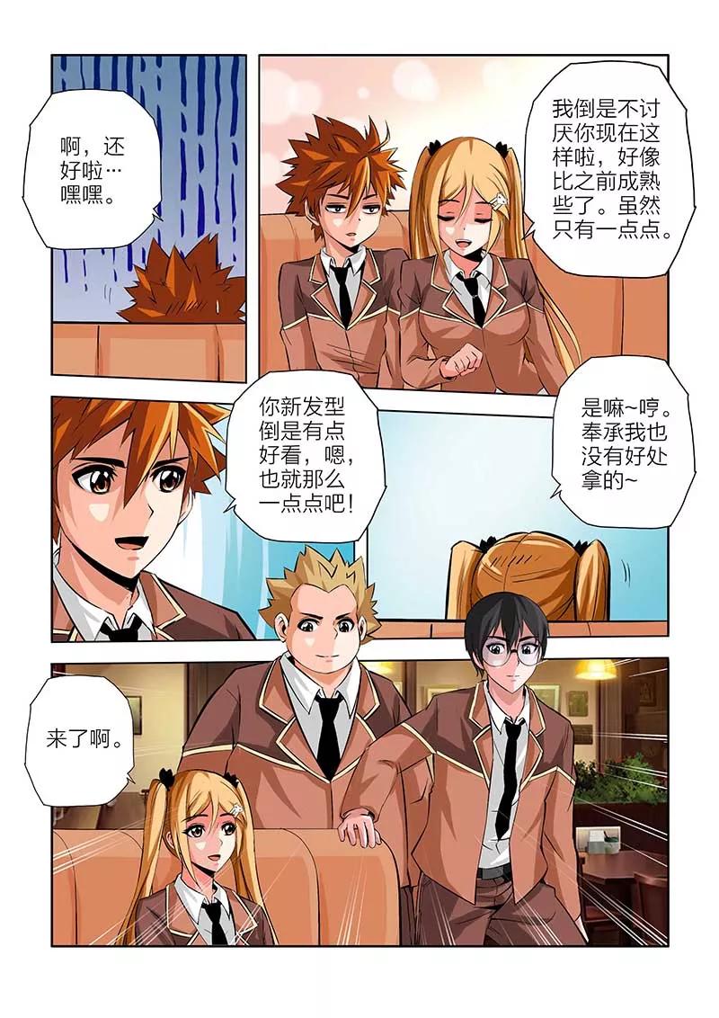 第98话-川灵物语-恶人谷漫画（第13张）