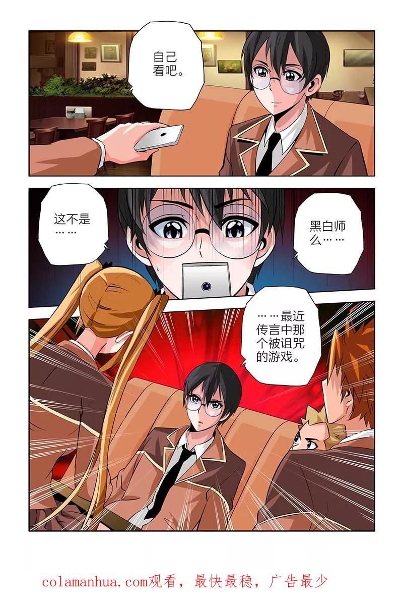 第98话-川灵物语-恶人谷漫画（第15张）