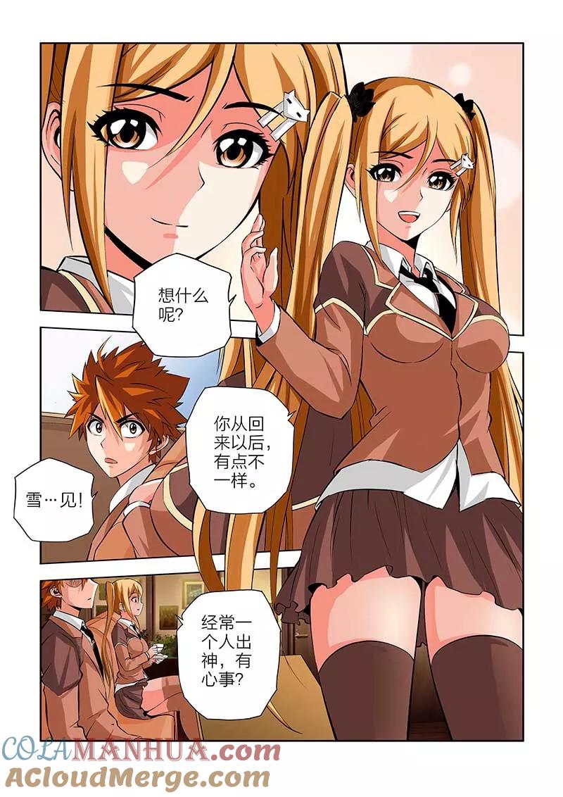 第98话-川灵物语-恶人谷漫画（第12张）