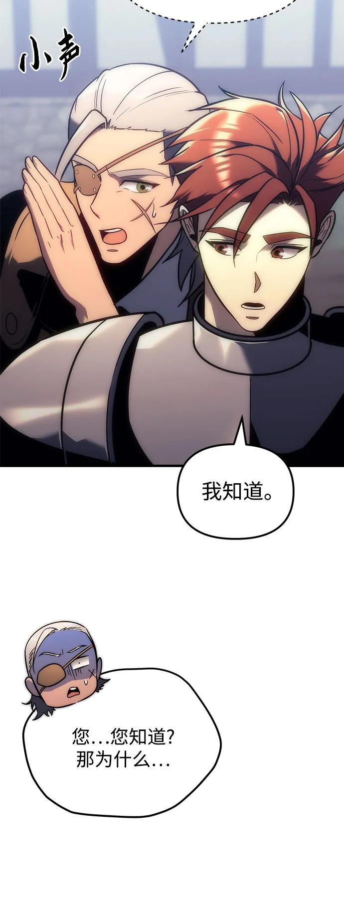 第10话-灭门家族的重生者-Yang Pyung/Painkiller,Saint Nine（第20张）
