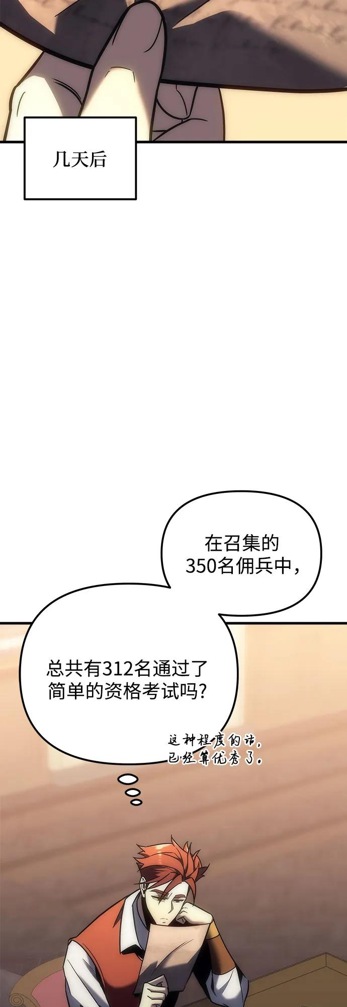 第10话-灭门家族的重生者-Yang Pyung/Painkiller,Saint Nine（第27张）