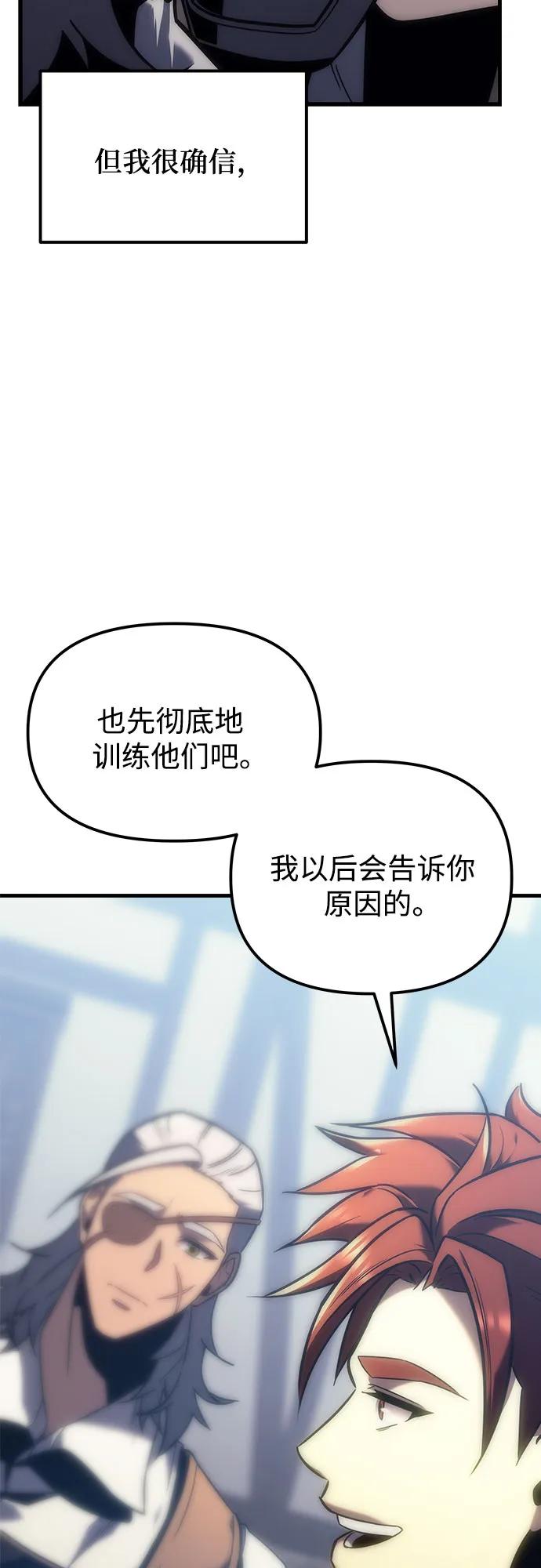 第10话-灭门家族的重生者-Yang Pyung/Painkiller,Saint Nine（第23张）