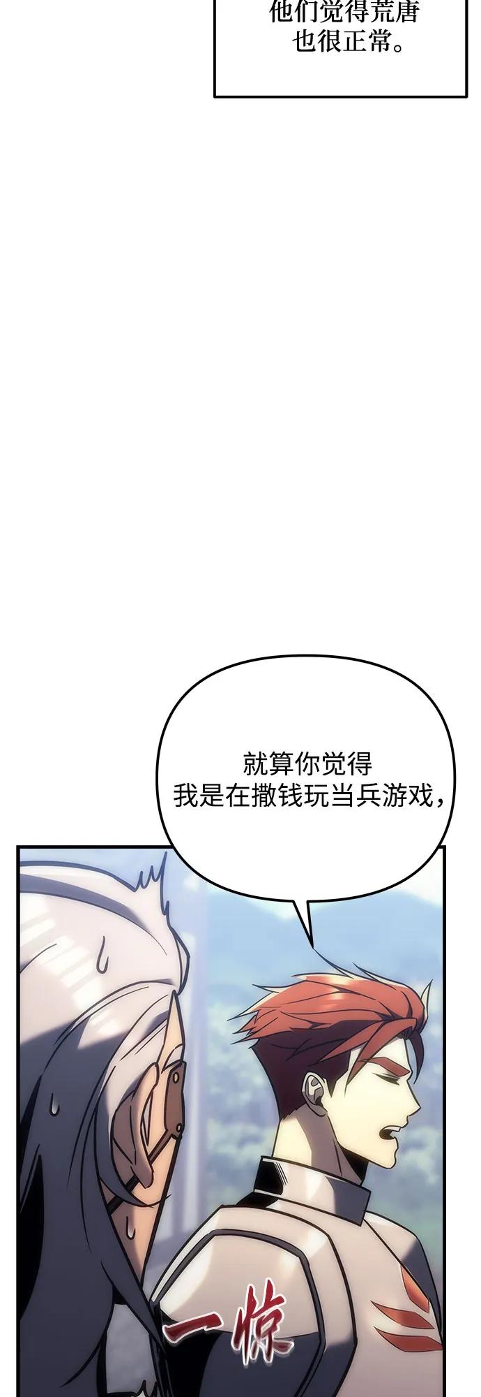 第10话-灭门家族的重生者-Yang Pyung/Painkiller,Saint Nine（第22张）