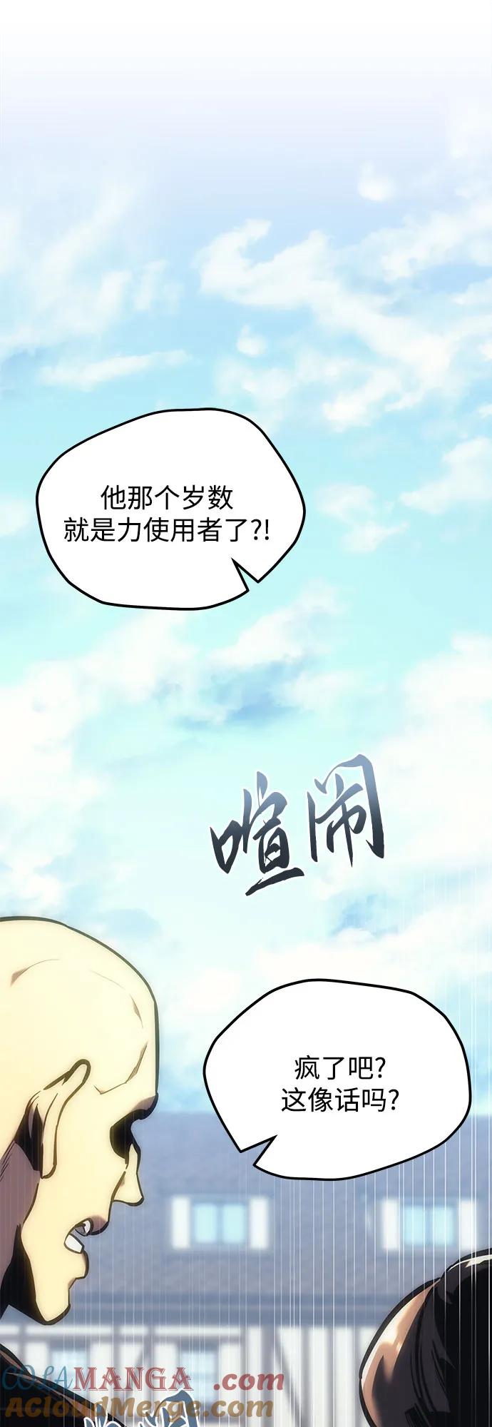 第10话-灭门家族的重生者-Yang Pyung/Painkiller,Saint Nine（第9张）