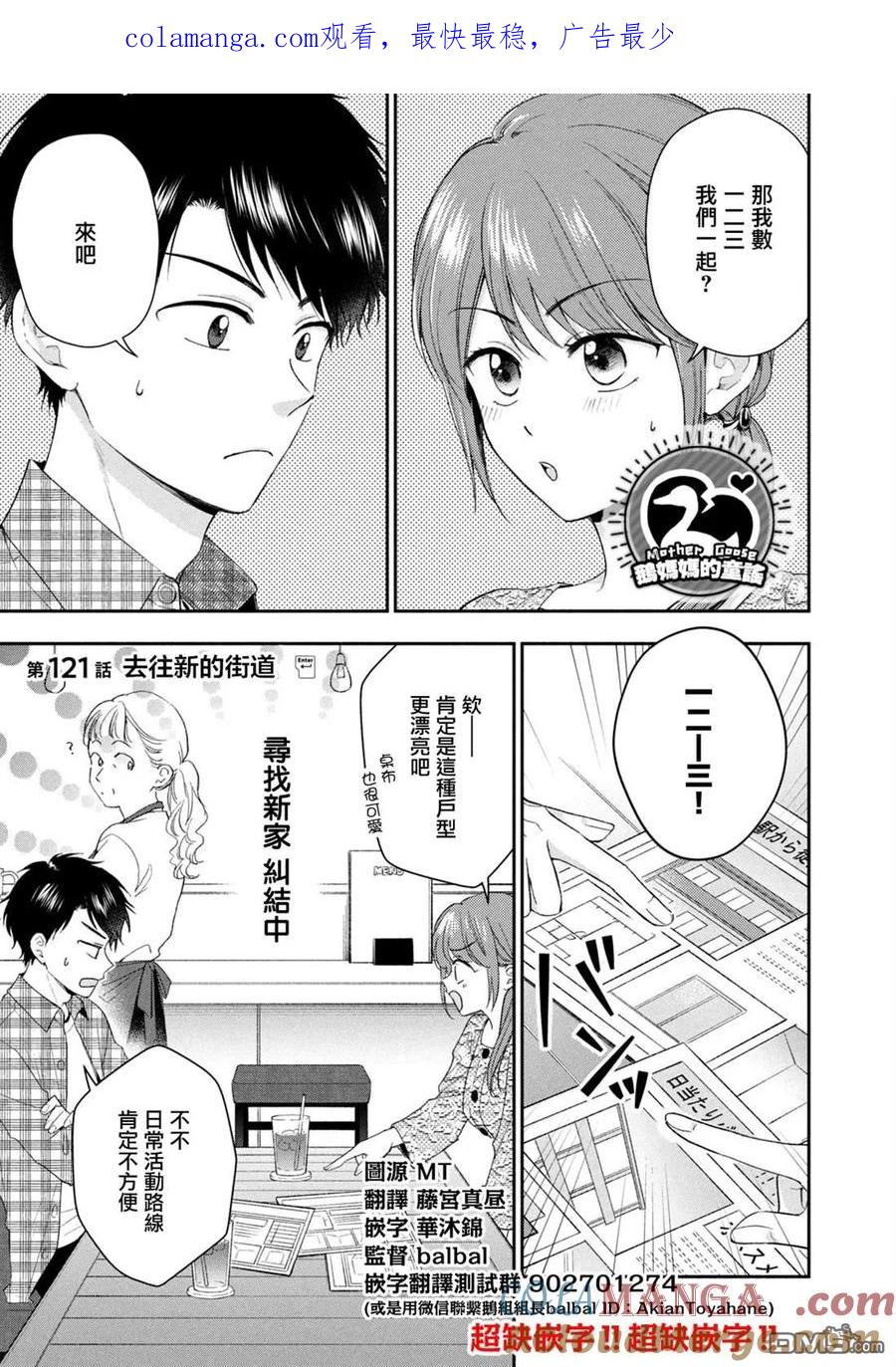 第121话-这公司有我喜欢的人-榎本あかまる（第1张）