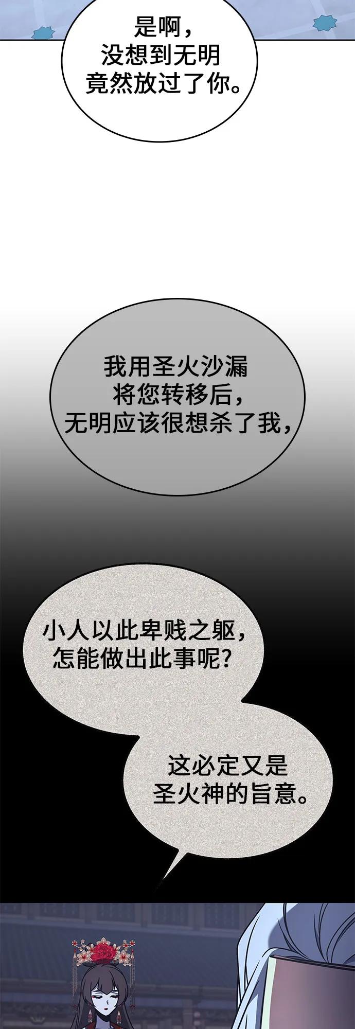 [第129话]四川（1）-重生不良少教主-eunho/zaemu,Jeon madu（第14张）