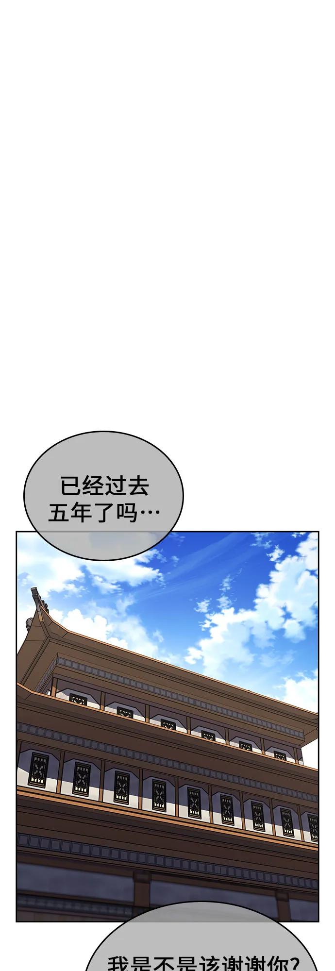 [第129话]四川（1）-重生不良少教主-eunho/zaemu,Jeon madu（第12张）