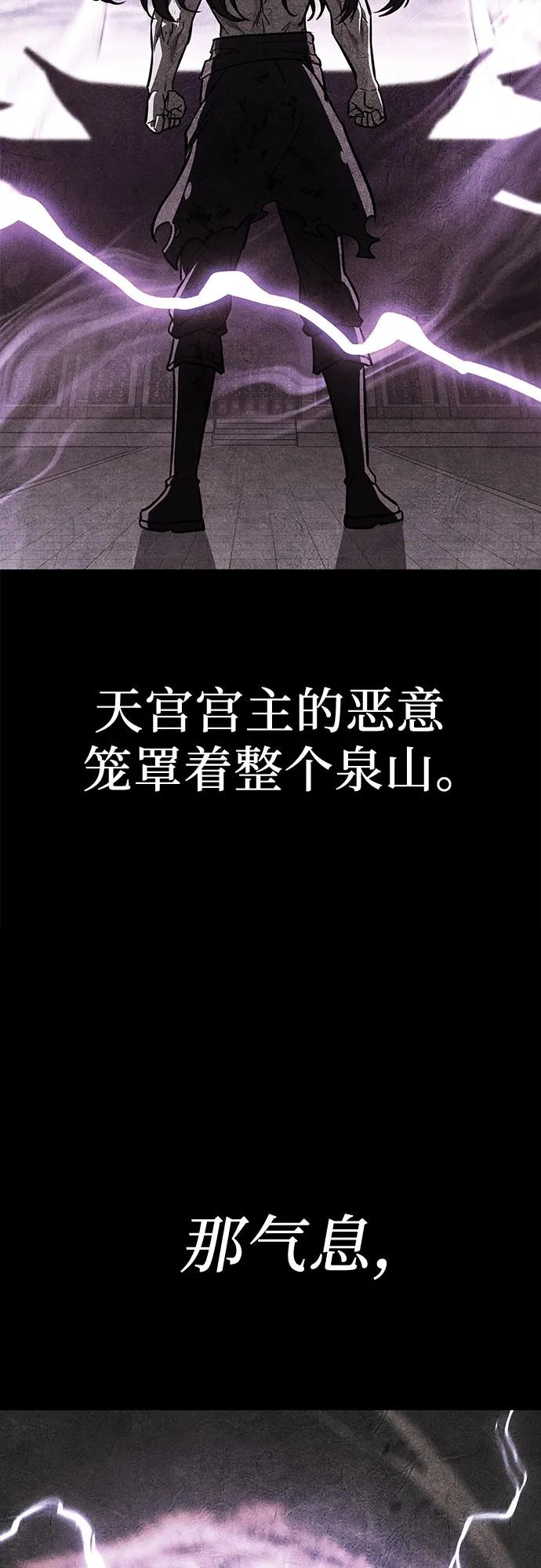 [第129话]四川（1）-重生不良少教主-eunho/zaemu,Jeon madu（第22张）