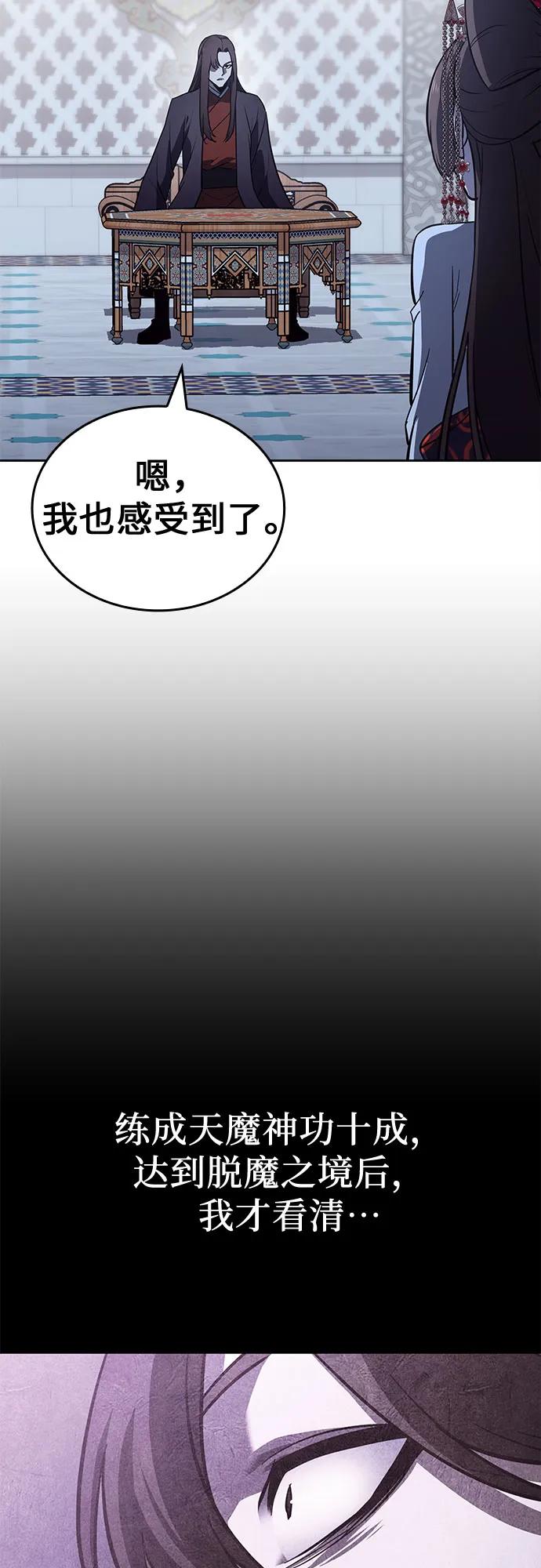 [第129话]四川（1）-重生不良少教主-eunho/zaemu,Jeon madu（第20张）