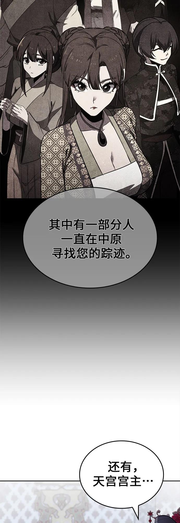 [第129话]四川（1）-重生不良少教主-eunho/zaemu,Jeon madu（第19张）