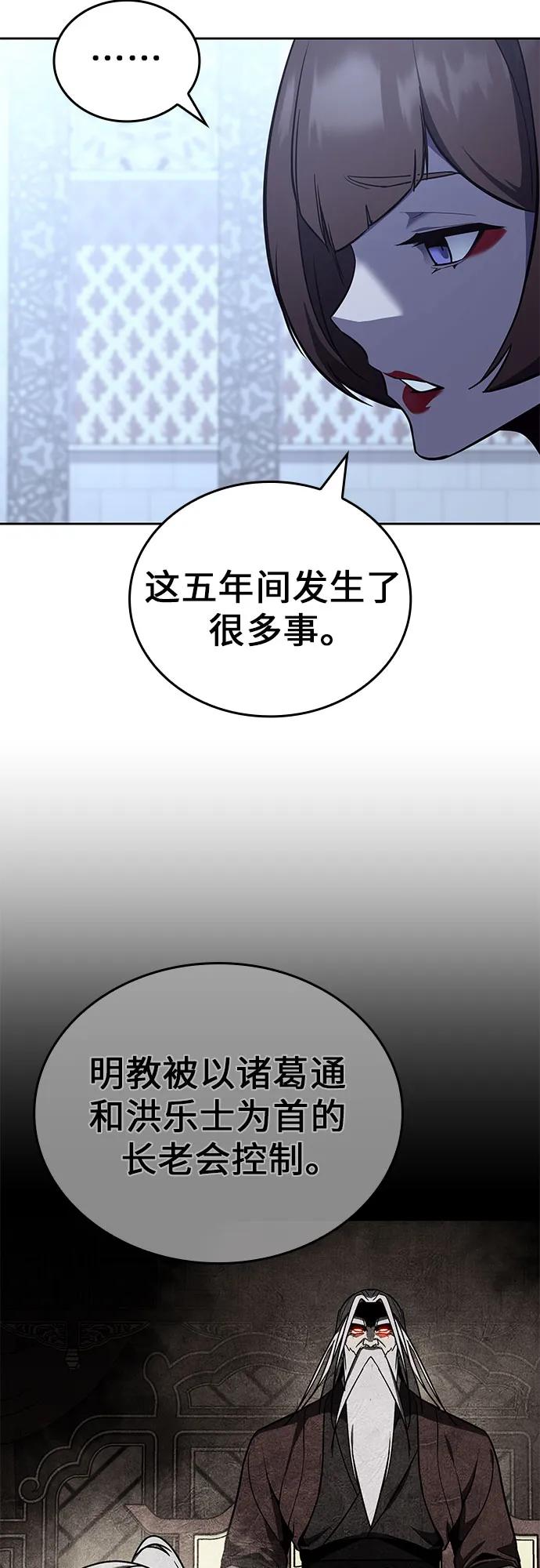 [第129话]四川（1）-重生不良少教主-eunho/zaemu,Jeon madu（第16张）