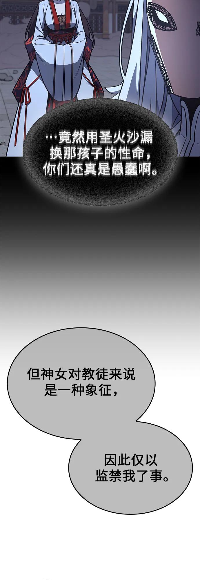 [第129话]四川（1）-重生不良少教主-eunho/zaemu,Jeon madu（第15张）