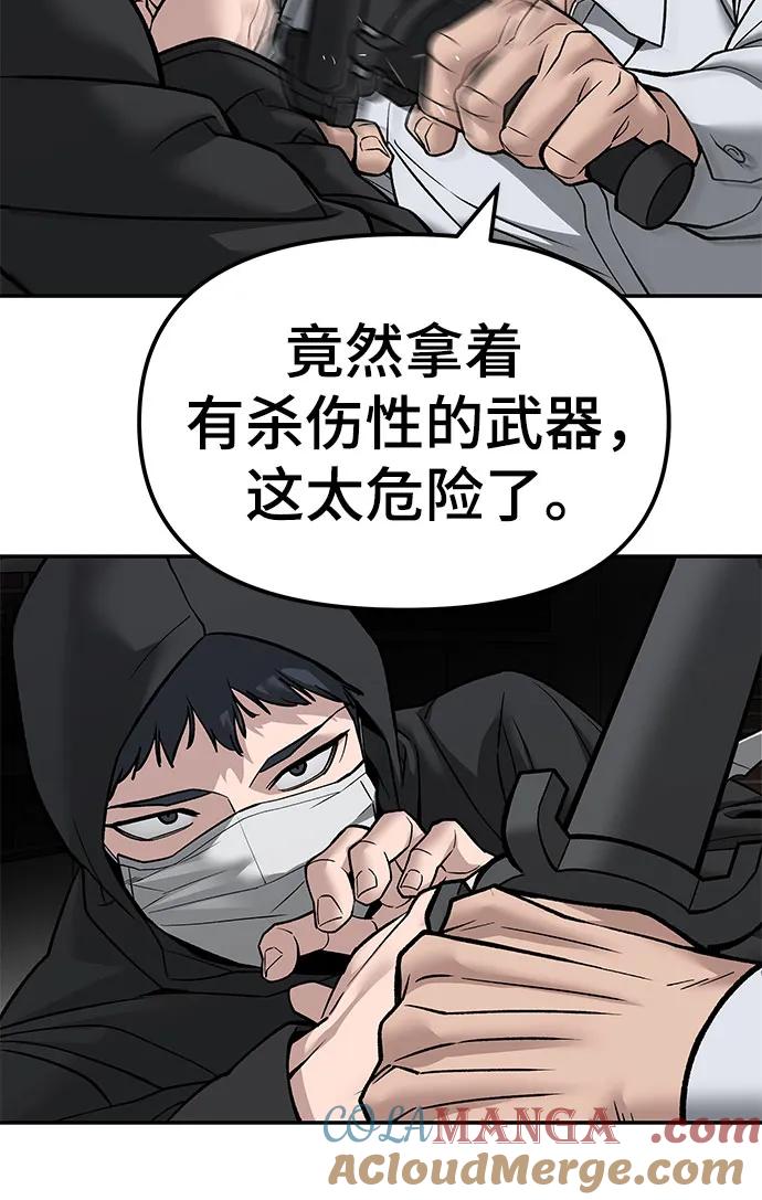 第132话-校霸负责人-GRIMZO（第13张）
