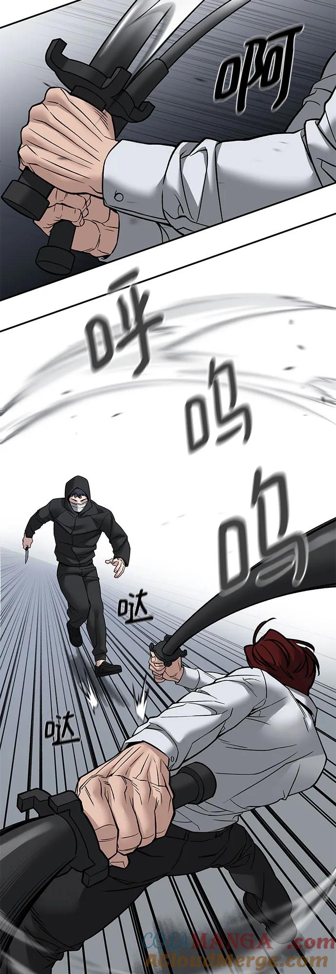 第132话-校霸负责人-GRIMZO（第16张）