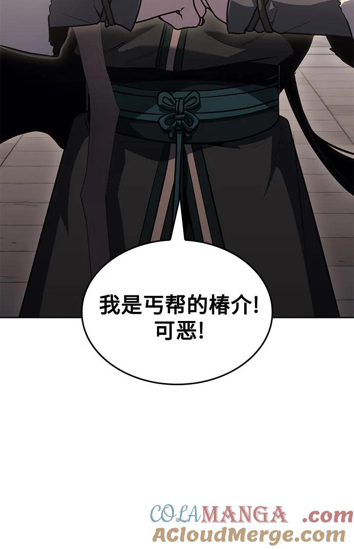 [第146话]武林盟（2）-重生不良少教主-eunho/zaemu,Jeon madu（第21张）