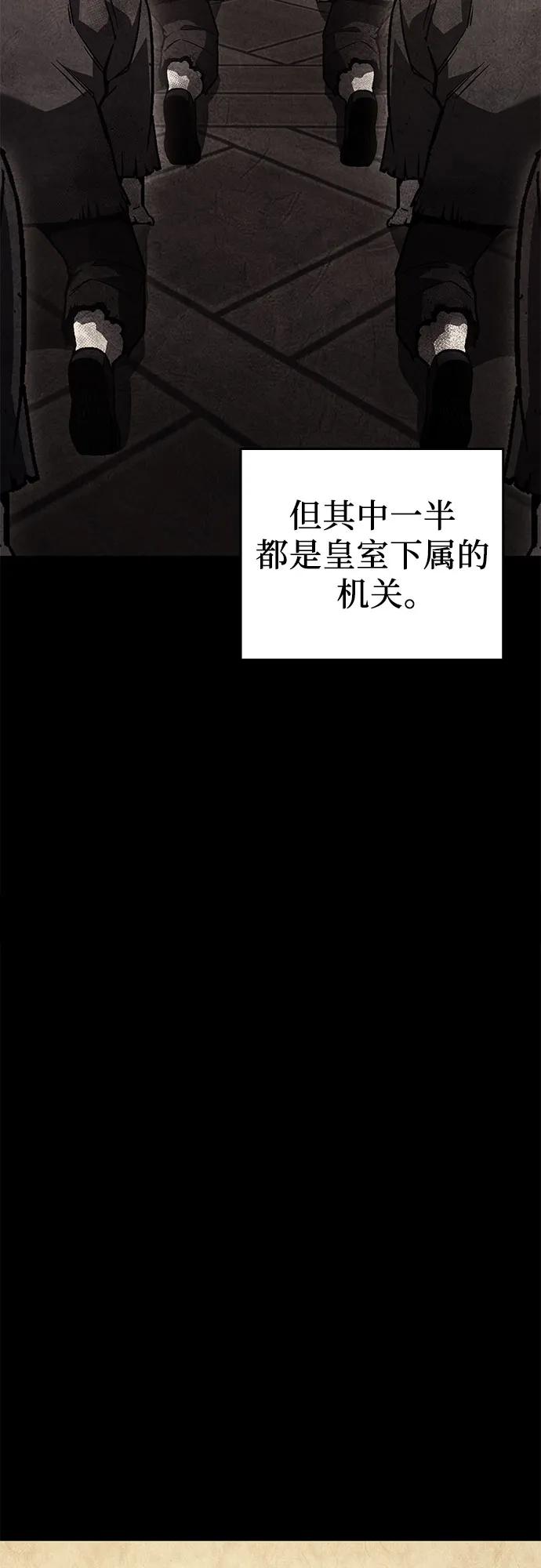 [第146话]武林盟（2）-重生不良少教主-eunho/zaemu,Jeon madu（第24张）
