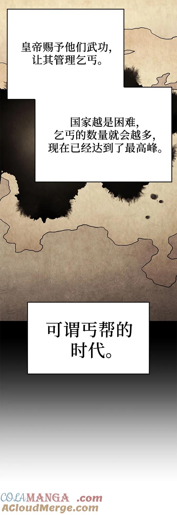 [第146话]武林盟（2）-重生不良少教主-eunho/zaemu,Jeon madu（第25张）