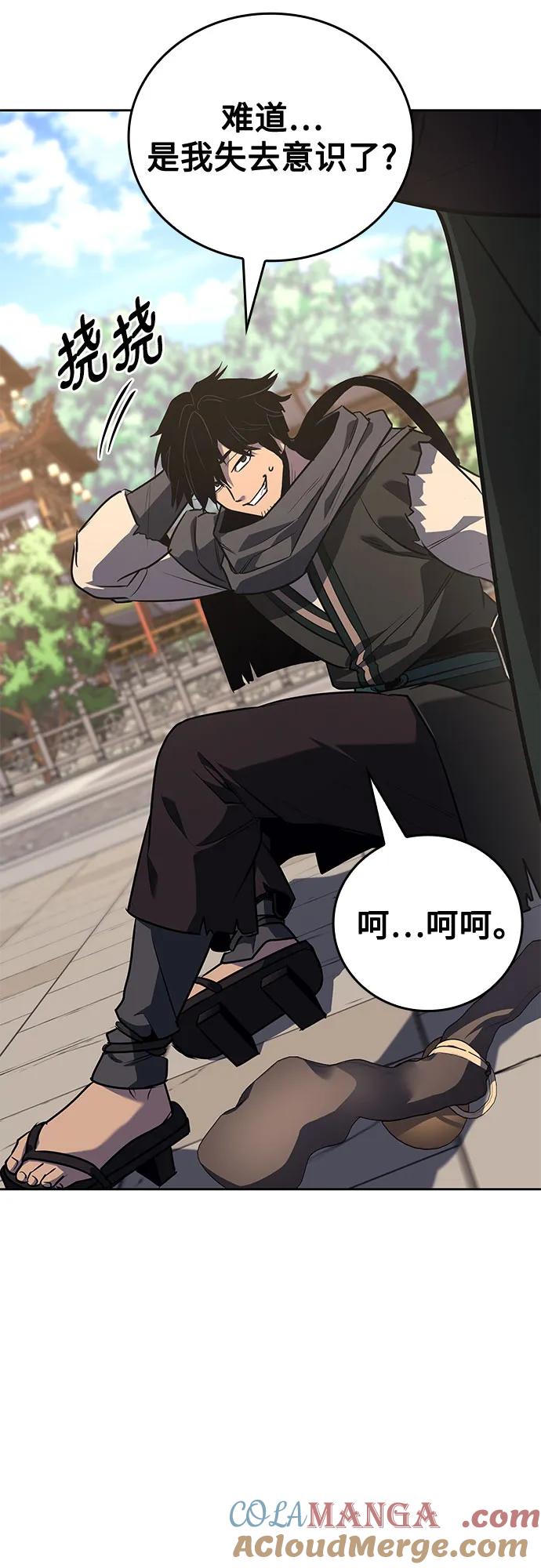 [第146话]武林盟（2）-重生不良少教主-eunho/zaemu,Jeon madu（第13张）