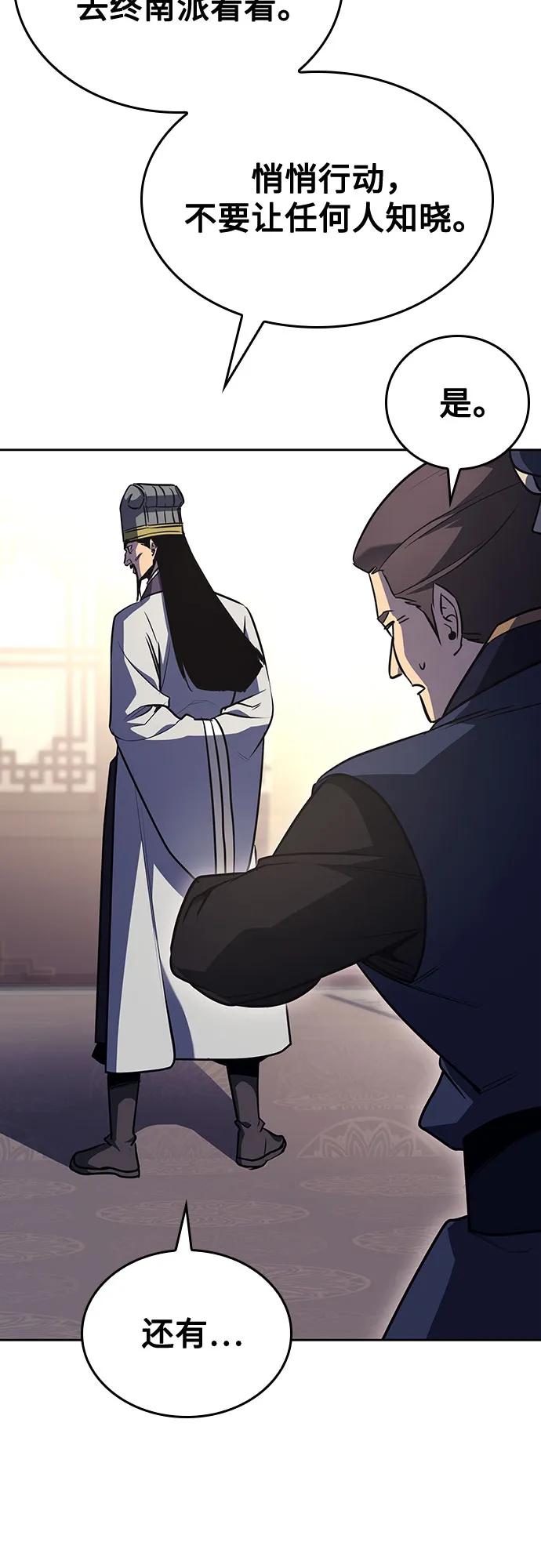 [第146话]武林盟（2）-重生不良少教主-eunho/zaemu,Jeon madu（第7张）