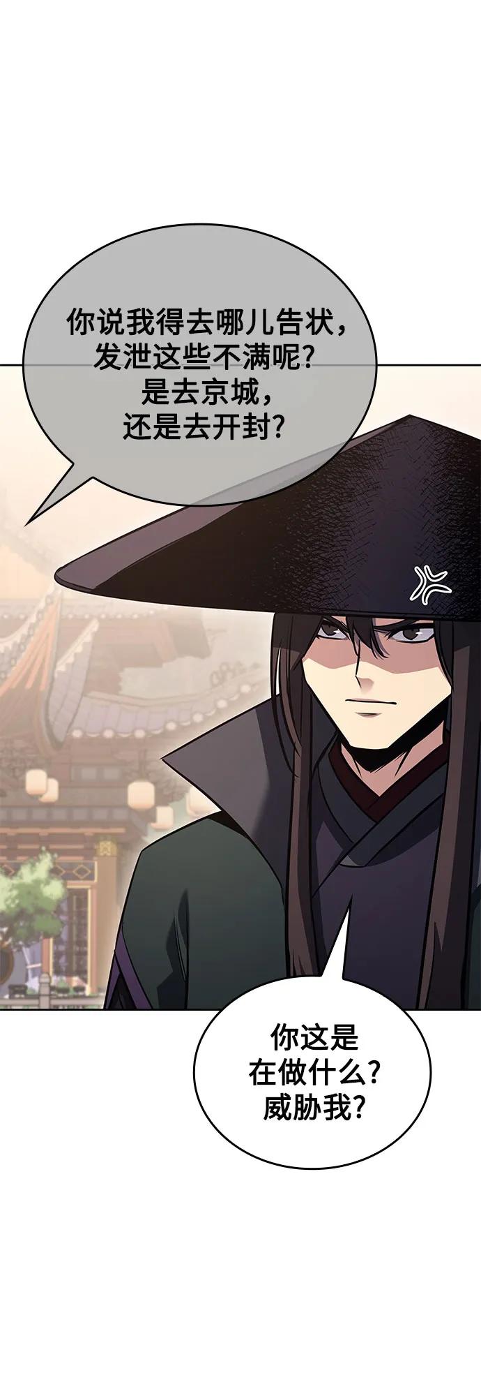 [第146话]武林盟（2）-重生不良少教主-eunho/zaemu,Jeon madu（第30张）